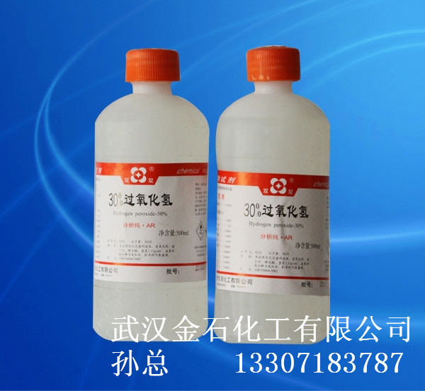 雙氧水
